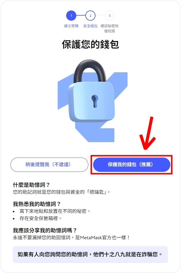 Metamask 小狐狸wallet教学:下载、建立wallet、出入金完整攻略（2025 最新）