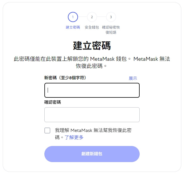 Metamask 小狐狸wallet教学:下载、建立wallet、出入金完整攻略（2025 最新）