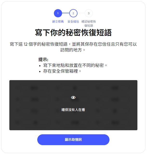 Metamask 小狐狸wallet教学:下载、建立wallet、出入金完整攻略（2025 最新）