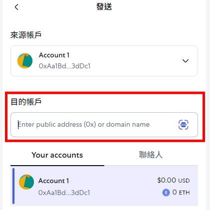 Metamask 小狐狸wallet教学:下载、建立wallet、出入金完整攻略（2025 最新）