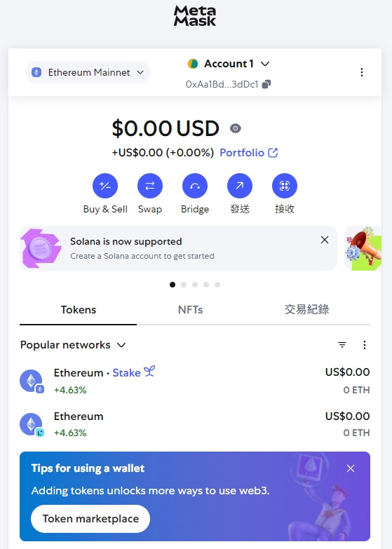 Metamask 小狐狸wallet教学:下载、建立wallet、出入金完整攻略（2025 最新）