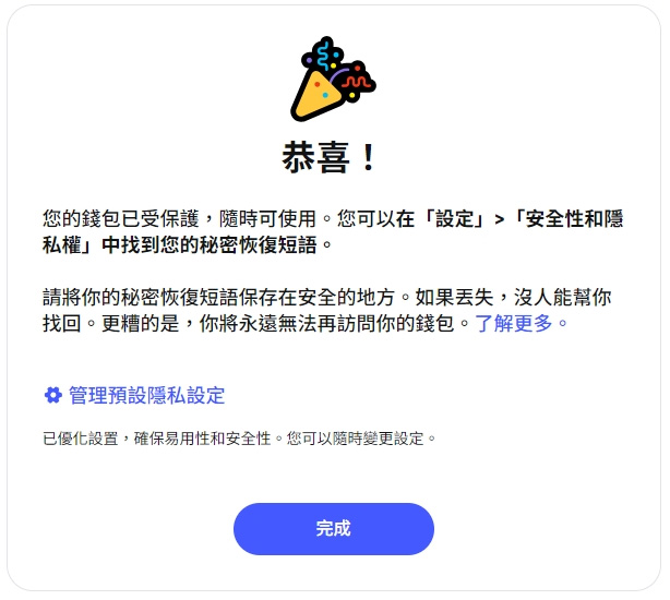 Metamask 小狐狸wallet教学:下载、建立wallet、出入金完整攻略（2025 最新）