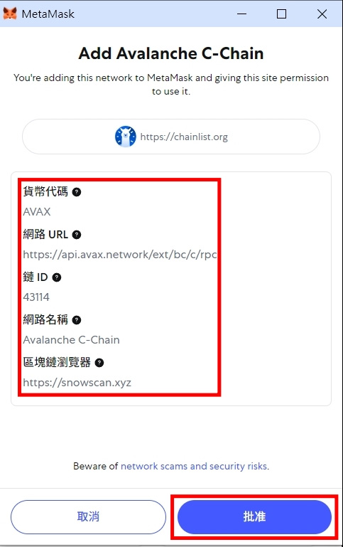 Metamask 小狐狸wallet教学:下载、建立wallet、出入金完整攻略（2025 最新）