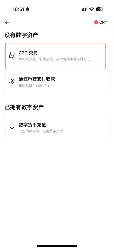 币安怎么充钱买币？币安交易所充钱买币的详细教程