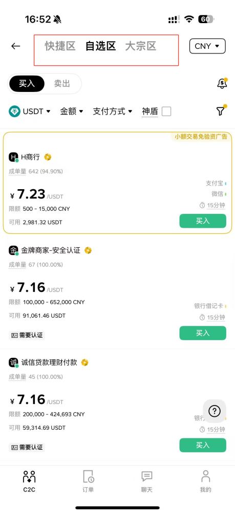 币安怎么充钱买币？币安交易所充钱买币的详细教程