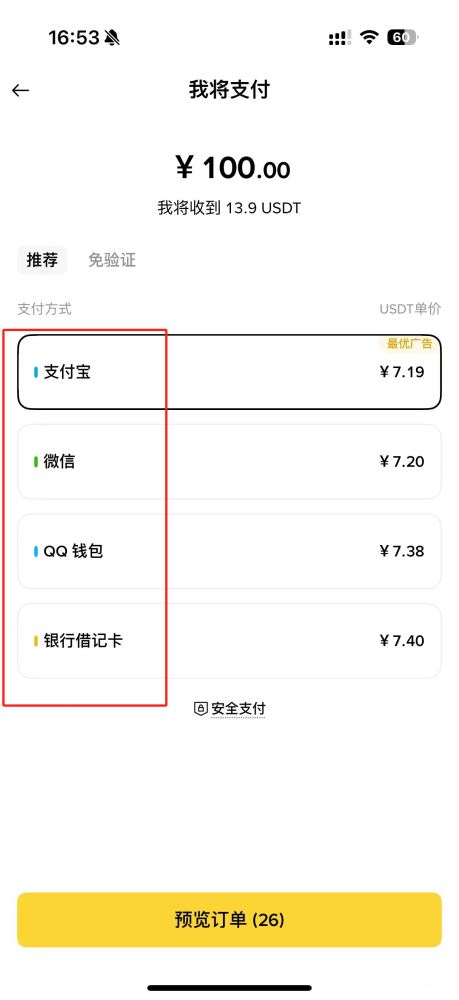币安怎么充钱买币？币安交易所充钱买币的详细教程
