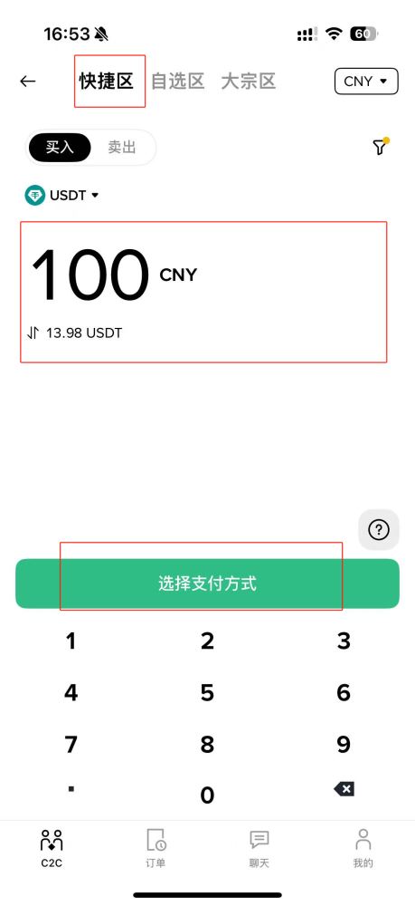 币安怎么充钱买币？币安交易所充钱买币的详细教程