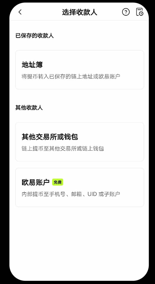 如何从交易所提币至Web3wallet？OKX交易所提币至Web3wallet教程