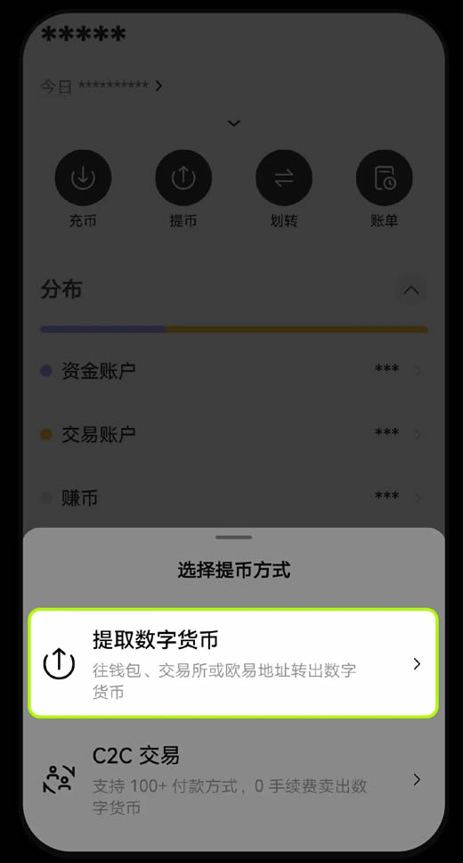 如何从交易所提币至Web3wallet？OKX交易所提币至Web3wallet教程