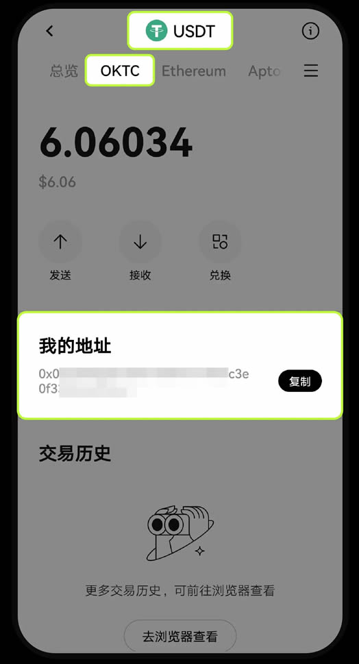 如何从交易所提币至Web3wallet？OKX交易所提币至Web3wallet教程