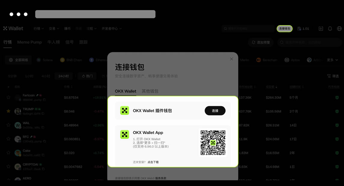 如何从交易所提币至Web3wallet？OKX交易所提币至Web3wallet教程