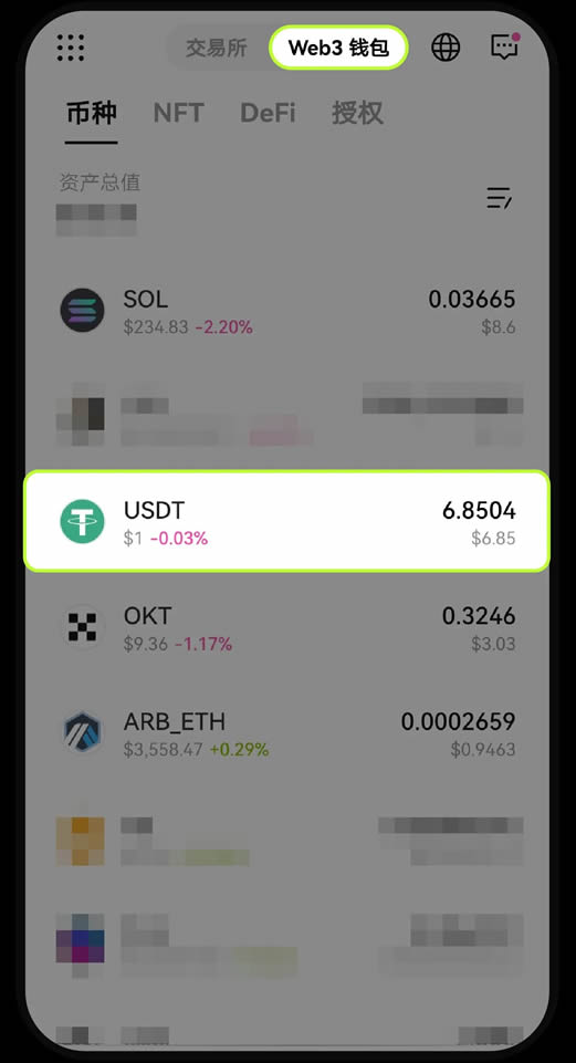 如何从交易所提币至Web3wallet？OKX交易所提币至Web3wallet教程