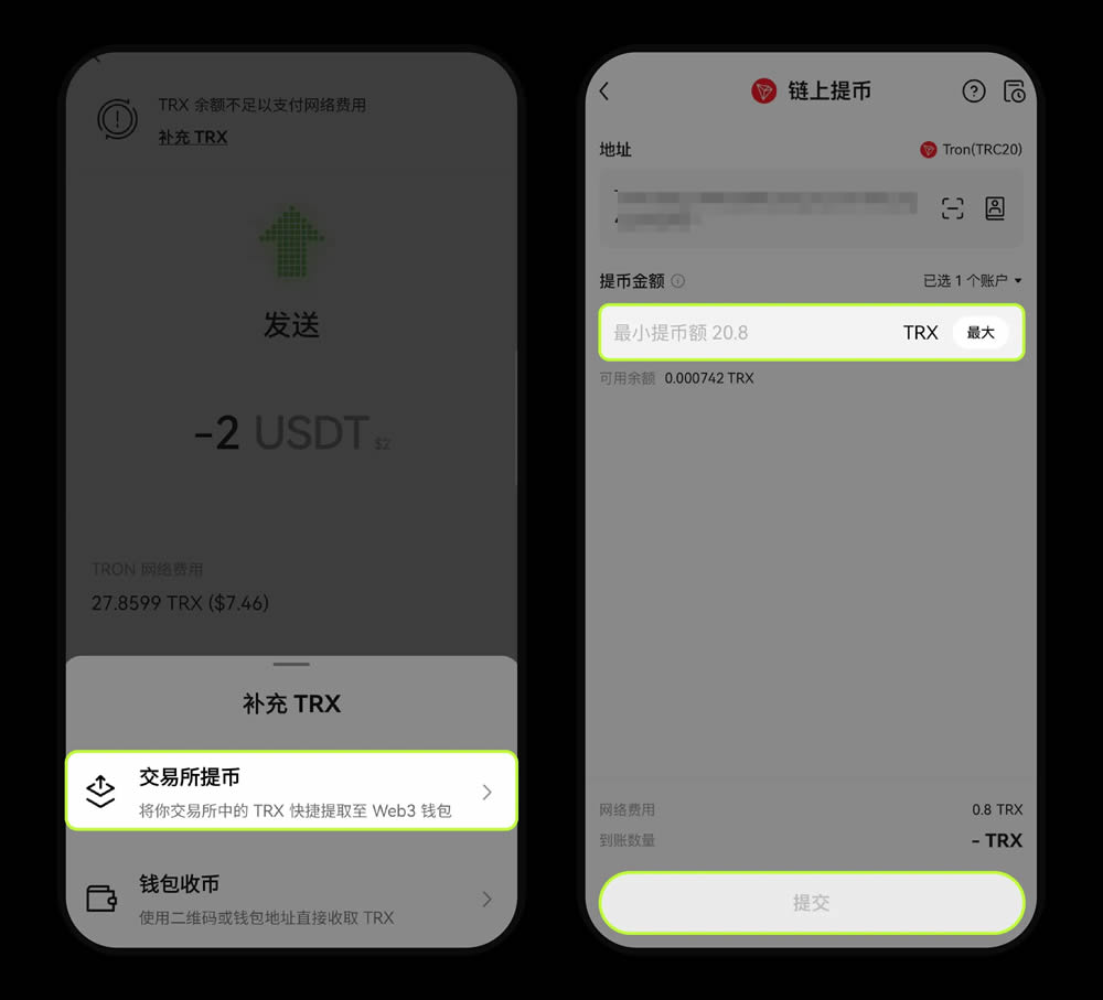 如何通过交易所提币快捷补充wallet手续费？