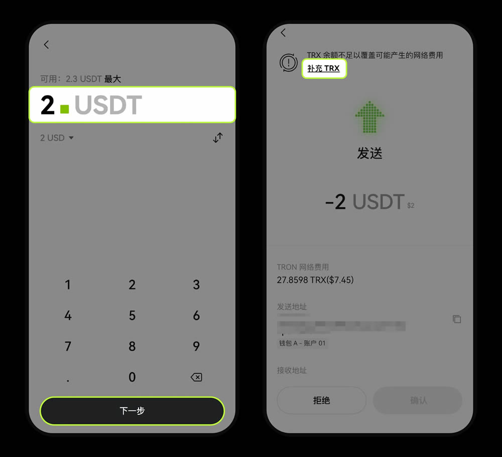 如何通过交易所提币快捷补充wallet手续费？