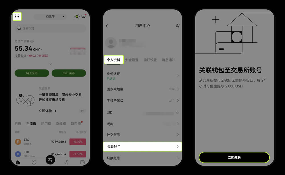如何通过交易所提币快捷补充wallet手续费？