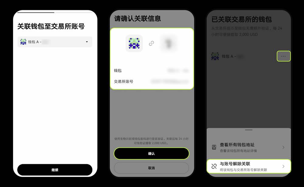 如何通过交易所提币快捷补充wallet手续费？
