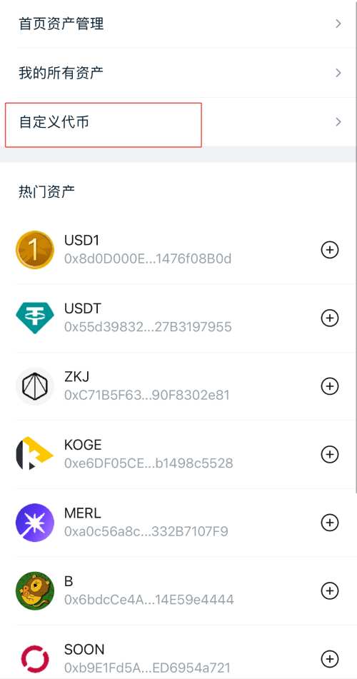 BSC链上转币Gas不足怎么办?可以取消吗?