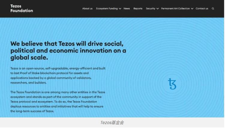 Tezos (XTZ) 是什么？如何运作？XTZ代币和代币经济学概述