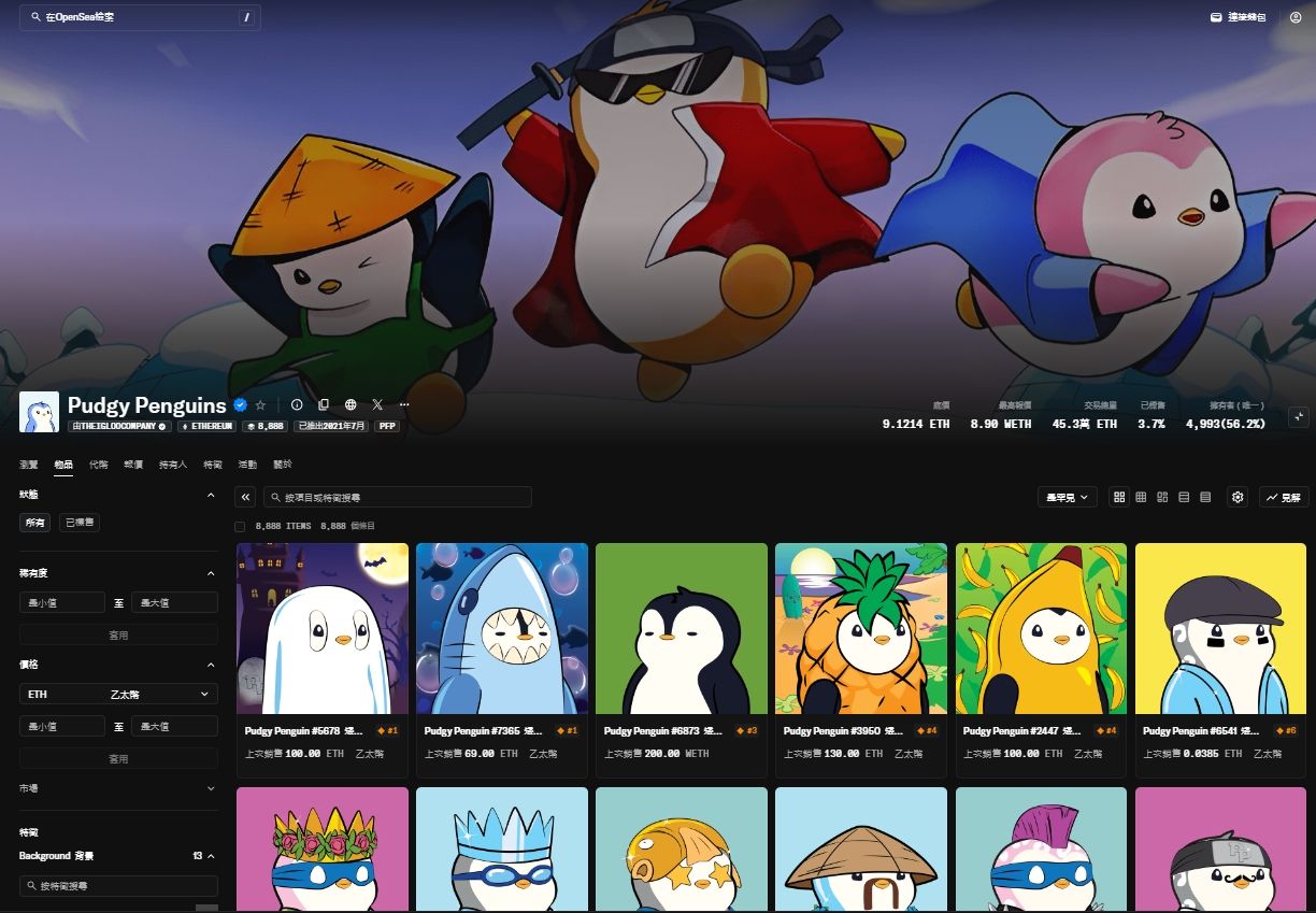 PENGU 币是什么？有什么用途？PENGU（企鹅币）代币及未来发展介绍