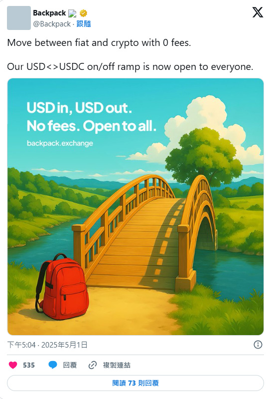 Backpack交易所是什么？Backpack背包出金教学