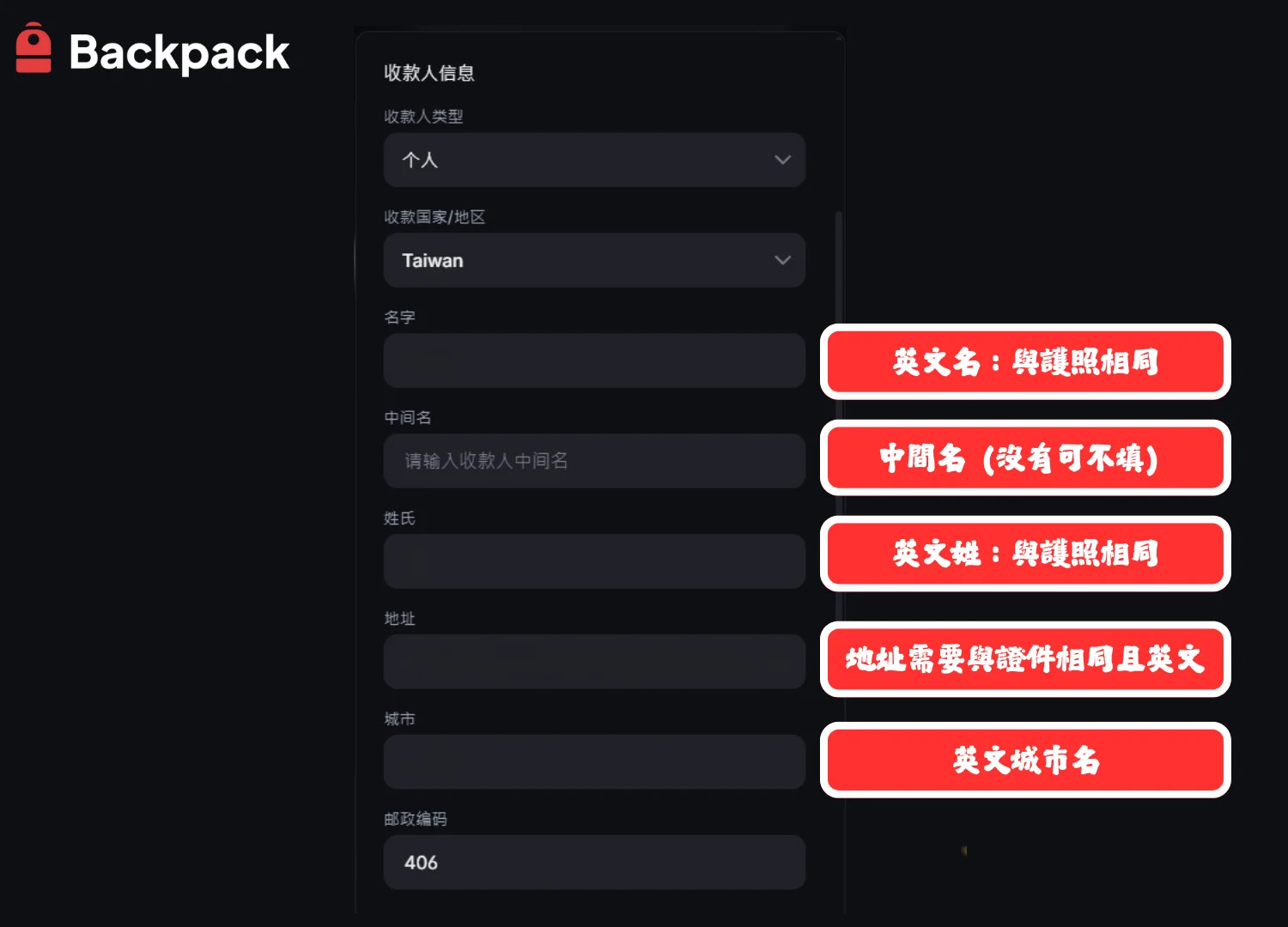 Backpack交易所是什么？Backpack背包出金教学