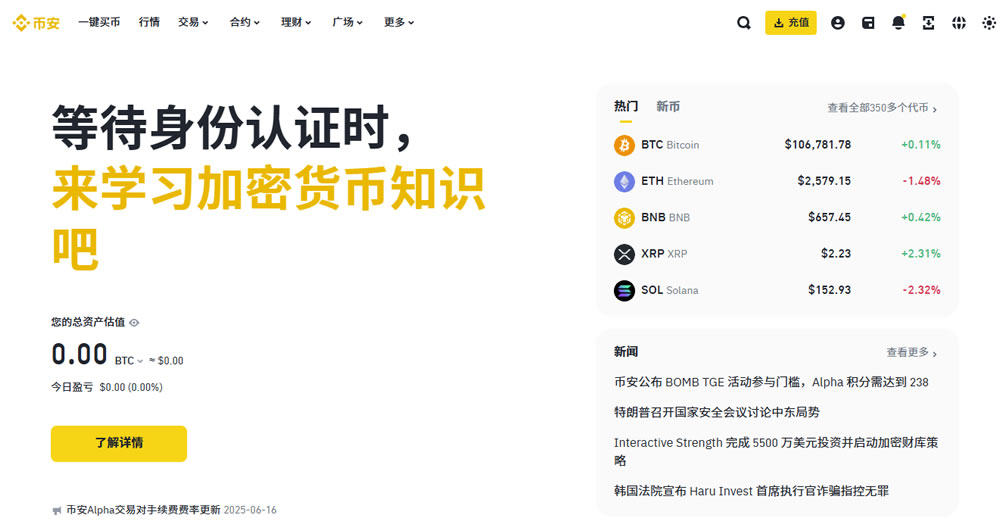 2025年十大加密货币交易所平台有哪些？最好的加密货币交易所排名