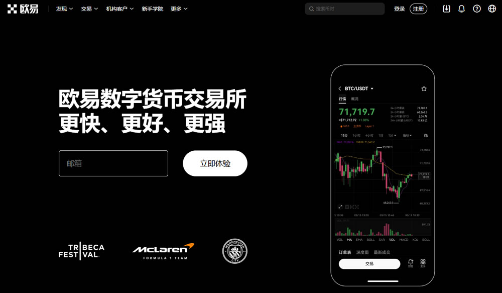 2025年十大加密货币交易所平台有哪些？最好的加密货币交易所排名