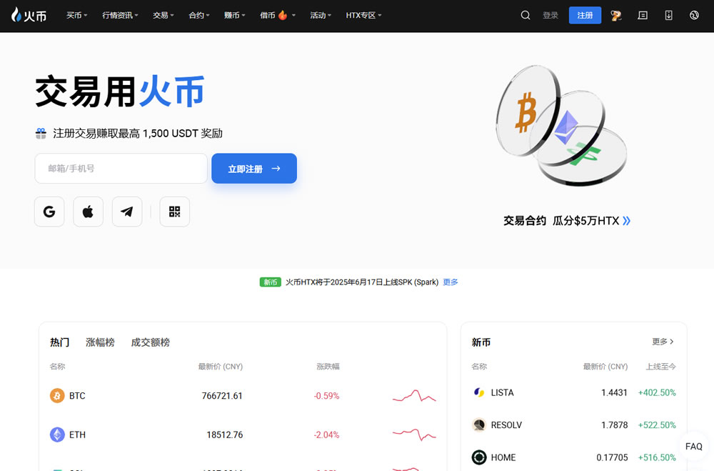 2025年十大加密货币交易所平台有哪些？最好的加密货币交易所排名