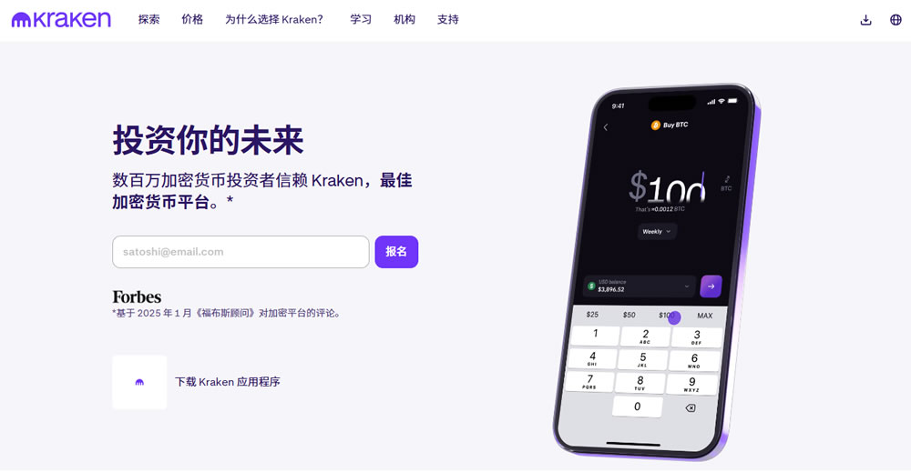 2025年十大加密货币交易所平台有哪些？最好的加密货币交易所排名