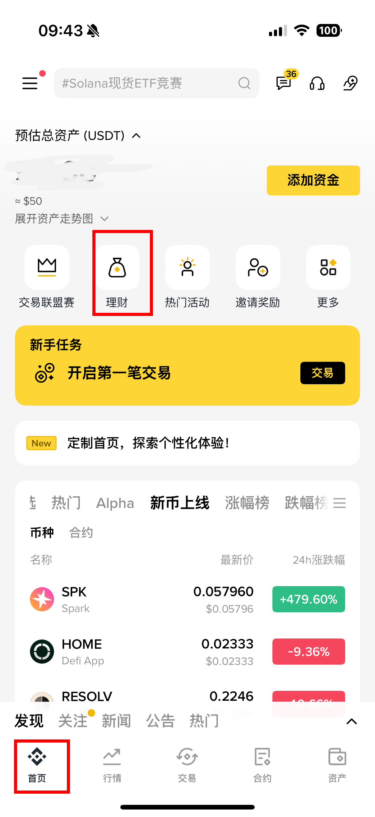 币安HODLer 空投是什么？如何参与？最新一期$HOME 项目介绍