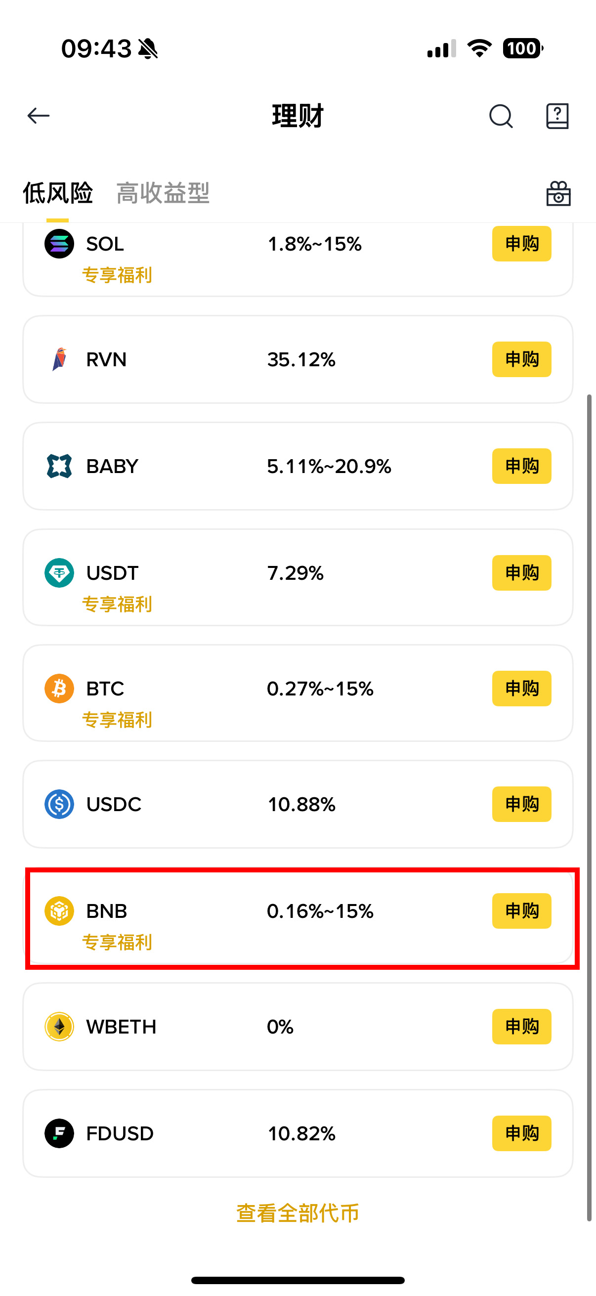 币安HODLer 空投是什么？如何参与？最新一期$HOME 项目介绍