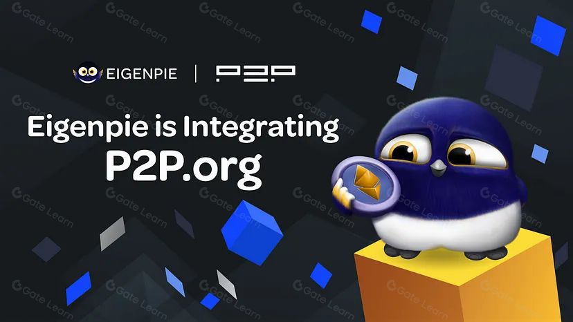 2025年Eigenpie(EGP)币会是什么？值得投资吗？EGP代币经济/价格预测/空投介绍