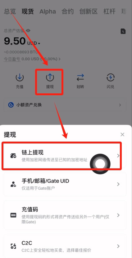 如何把USDT从Gate交易所转到欧易OKX交易所？