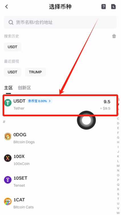如何把USDT从Gate交易所转到欧易OKX交易所？
