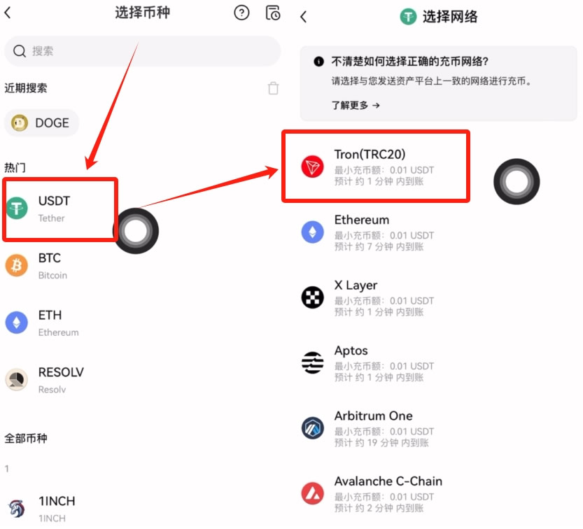 如何把USDT从Gate交易所转到欧易OKX交易所？
