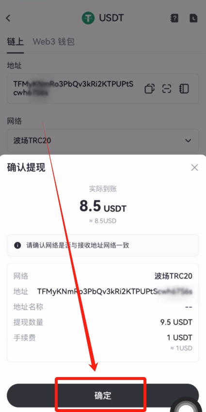 如何把USDT从Gate交易所转到欧易OKX交易所？