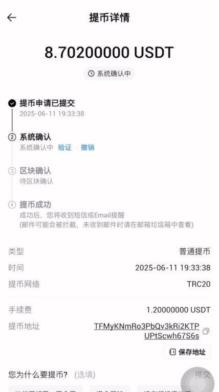 火币交易所转USDT到欧易交易所操作步骤教程