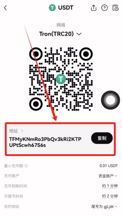 火币交易所转USDT到欧易交易所操作步骤教程