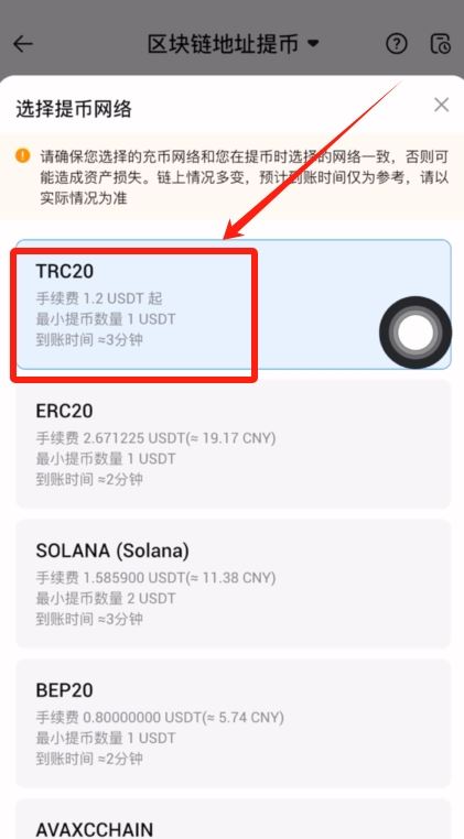 火币交易所转USDT到欧易交易所操作步骤教程