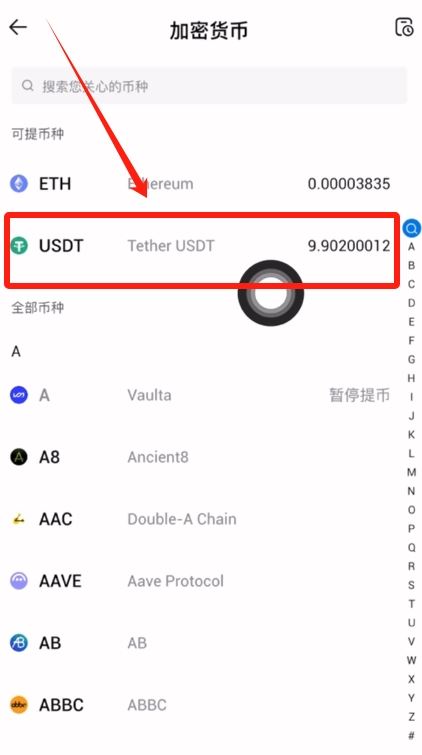 火币交易所转USDT到欧易交易所操作步骤教程