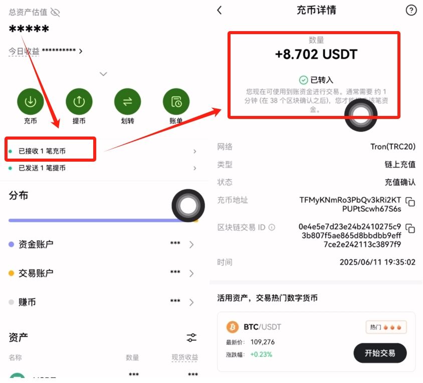 火币交易所转USDT到欧易交易所操作步骤教程