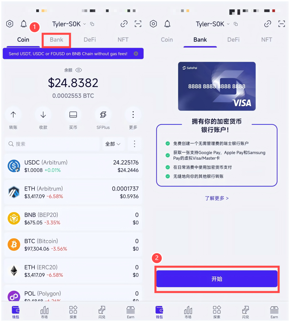SafePalwallet集成的万事达卡的申请和使用入门教程