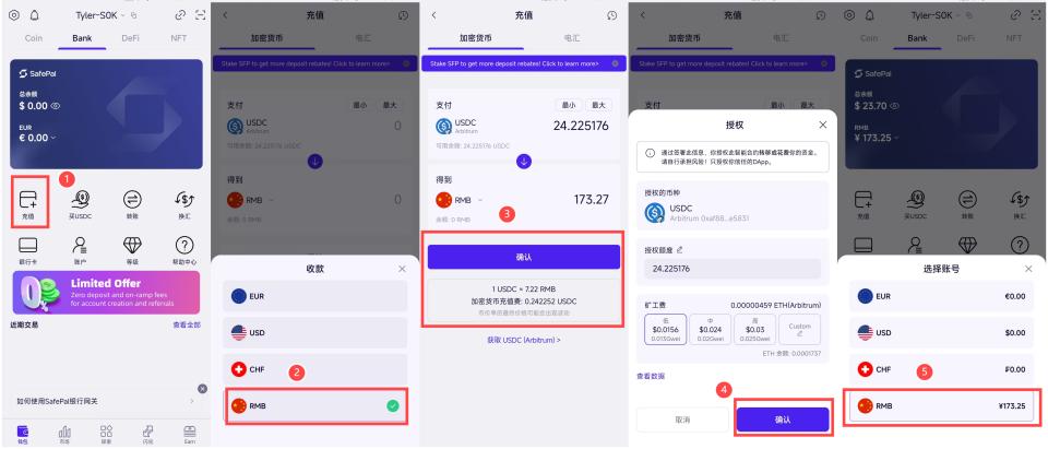 SafePalwallet集成的万事达卡的申请和使用入门教程