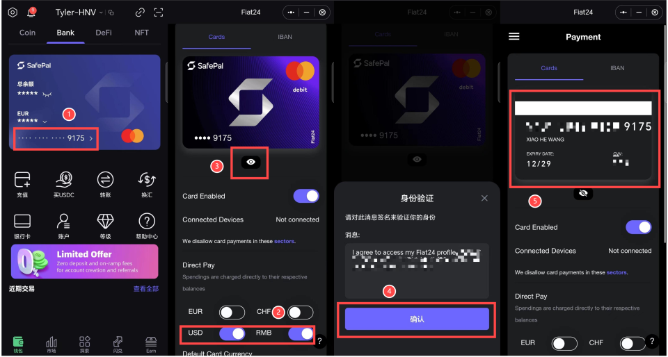 SafePalwallet集成的万事达卡的申请和使用入门教程