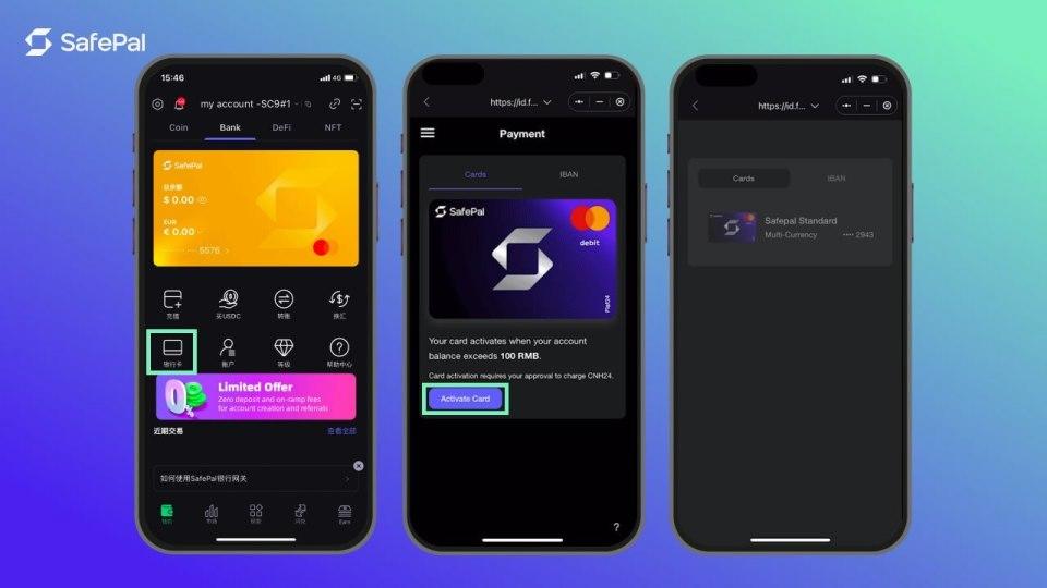 SafePalwallet集成的万事达卡的申请和使用入门教程