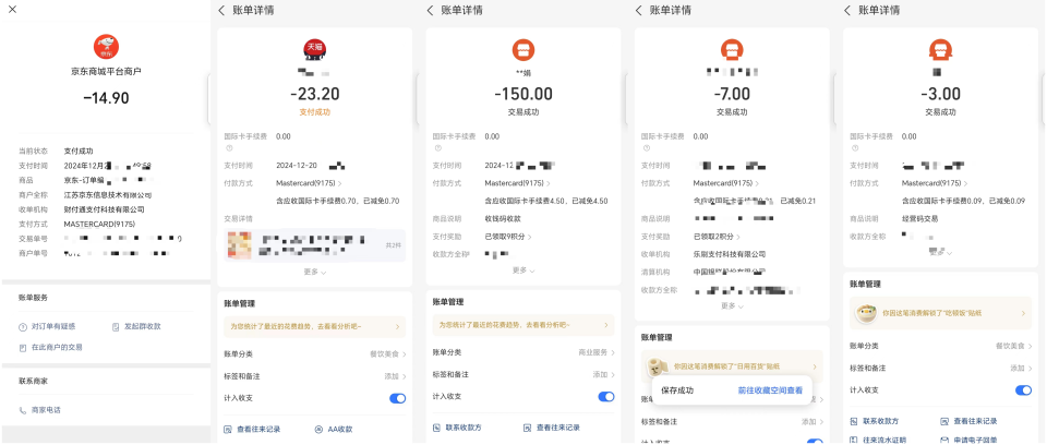 SafePalwallet集成的万事达卡的申请和使用入门教程