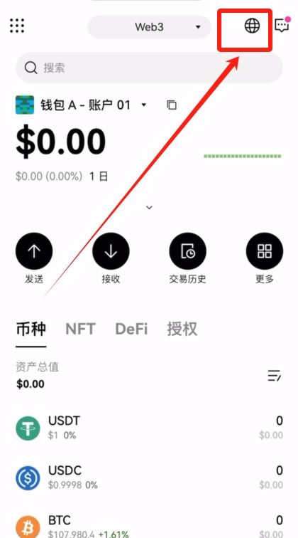 如何把欧易Web3wallet切换到TRON主网接收USDT-TRC20？