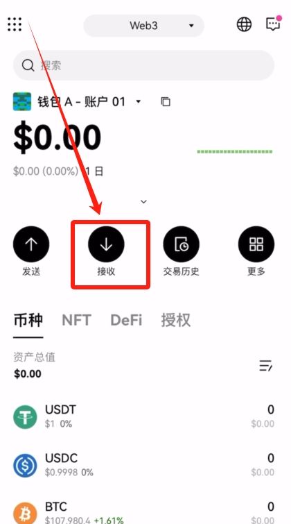 如何把欧易Web3wallet切换到TRON主网接收USDT-TRC20？