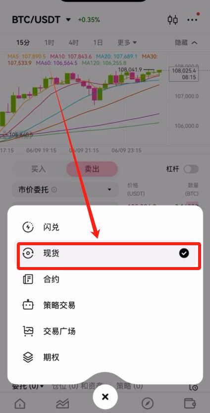 如何把欧易Web3wallet切换到TRON主网接收USDT-TRC20？