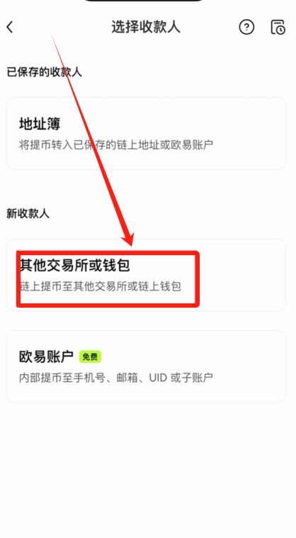 如何把欧易Web3wallet切换到TRON主网接收USDT-TRC20？